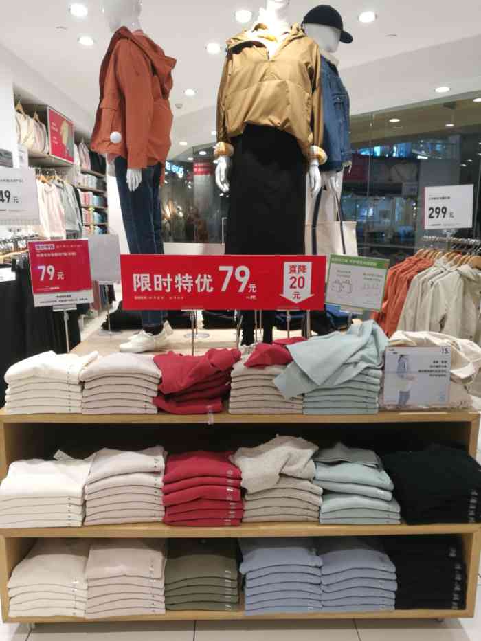 优衣库(南京水游城店)