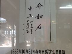 -溪口-滕头旅游景区