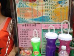 iphone_upload_pic-马拉桑果汁(龙头路总店)