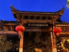 -杭州半山国家森林公园