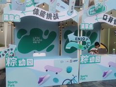 -天河领展广场