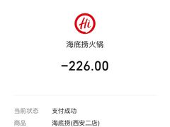 -海底捞火锅(高科广场店)