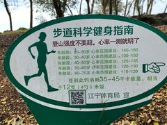 -南京市江宁方山