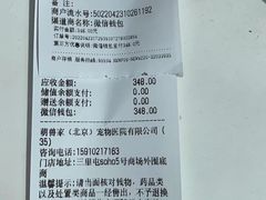 -萌兽医馆·眼科·异宠专科(三里屯店)