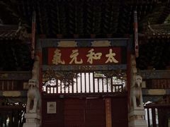 -建水文庙
