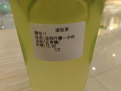 -溢仙茶(中防万宝城店)