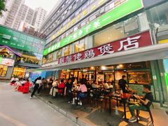 -凤兴鸡煲(宝安海雅店)