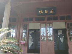 -宁波市保国寺古建筑博物馆