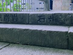 -五泄景区
