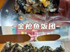 -幸屿 创意料理(永嘉天地店)
