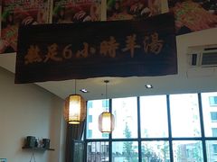 门面-山沟沟炒鸡(颐灏·海怡名都店)