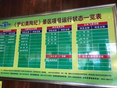 -梦幻奥陶纪景区