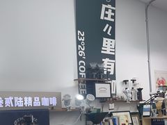 -2326 Coffee Roaster咖啡豆可选店(林肯公园店)