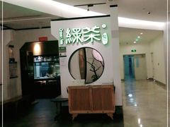 -绿茶餐厅(西单老佛爷店)