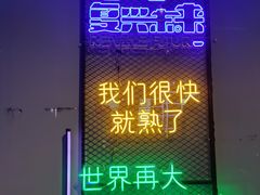 -复兴未来·轰趴空间(泰富百货店)