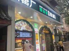 -黑窑厂糖油饼烤鸭·清真菜(旗舰店)