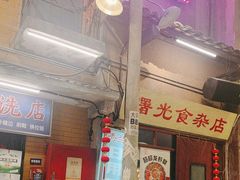 -文和友老长沙龙虾馆(化龙池店)