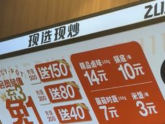 -醉人椒麻辣香锅(王府井喜悦店)