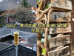 -丽江泸沽湖景区