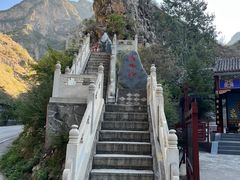 -圣莲山风景区