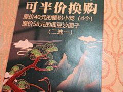 -松鹤楼(月坛店)