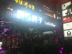 -音乐房子(鎏嘉码头店)