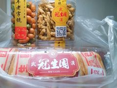 -武汉冠生園(吉庆街店)