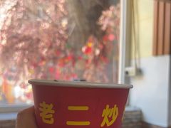 -李老二炒粉(桂林路一店)