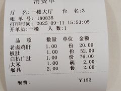 -黄家老店(晋安路店)