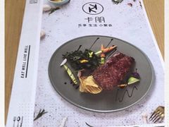 -卡朋西餐(祈福缤纷汇店)