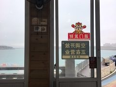 -北港方记海鲜楼·海景餐厅