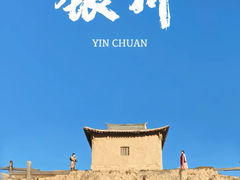 -镇北堡西部影城