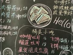 -滕记星发餐室·新加坡菜(巨鹿路店)