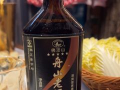 -琥珀川糟粕醋火锅(慈云寺店)