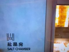 -尚荟汤泉生活馆