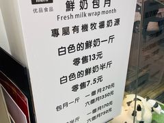 -白色日记·手作酸奶(麦凯乐店)