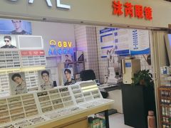 -沫芮眼镜·蔡司官方授权店(人民广场店)