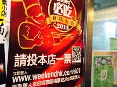 添好运点心专门店(深水埗店)-添好运点心专门店(深水埗店)