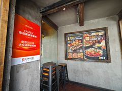 -Q MEX 库迈墨西哥餐吧(三里屯店)