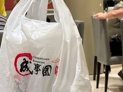 -成事园(兰溪店)