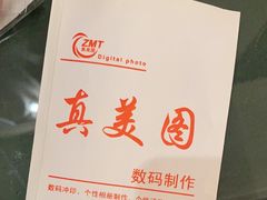 -柯达真美(老重庆中路店)