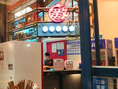 -蜀都小君肝串串香火锅(龙华旗舰店)