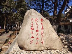 -敬亭山风景名胜区