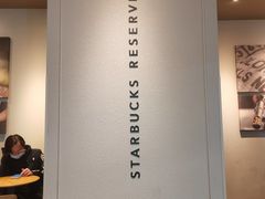 -星巴克臻选(周浦万达店)