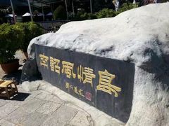 -南诏风情岛