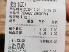 -好這口重庆小面(总店)