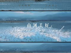 -腾冲北海湿地
