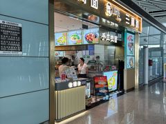 -鹿港小镇(天津机场店)