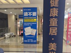 -居然之家家居生活MALL(丽泽店)