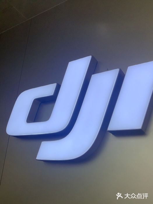 DJI大疆(深圳华强北曼哈授权体验店)图片